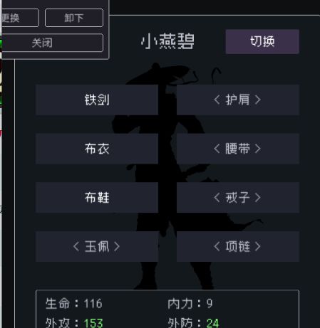模拟器选项窗口有问题截图