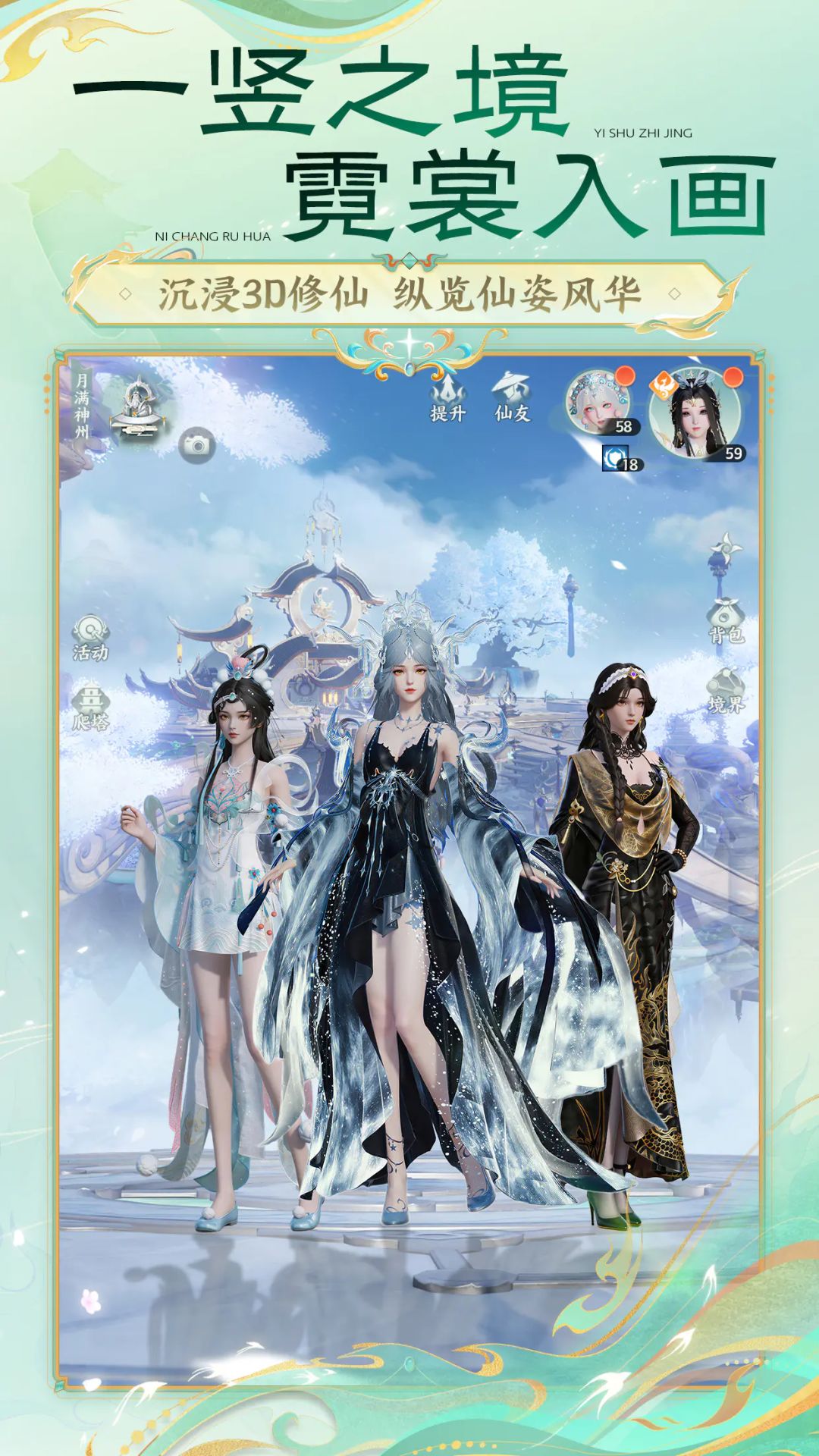 《梦幻新诛仙:轻享》首测官宣定档! 2