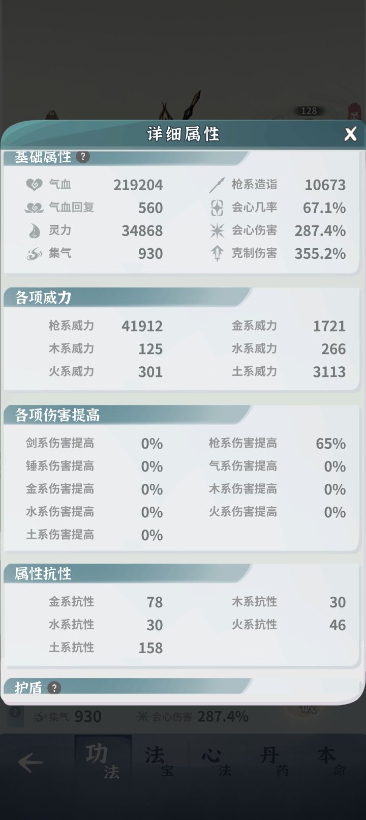 这样能抗师尊了。 7