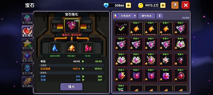 45宝石，纪念纪念截图