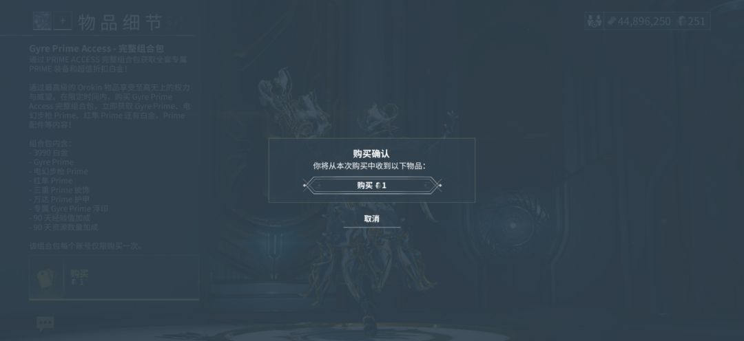 1白金组合包无法购买 3