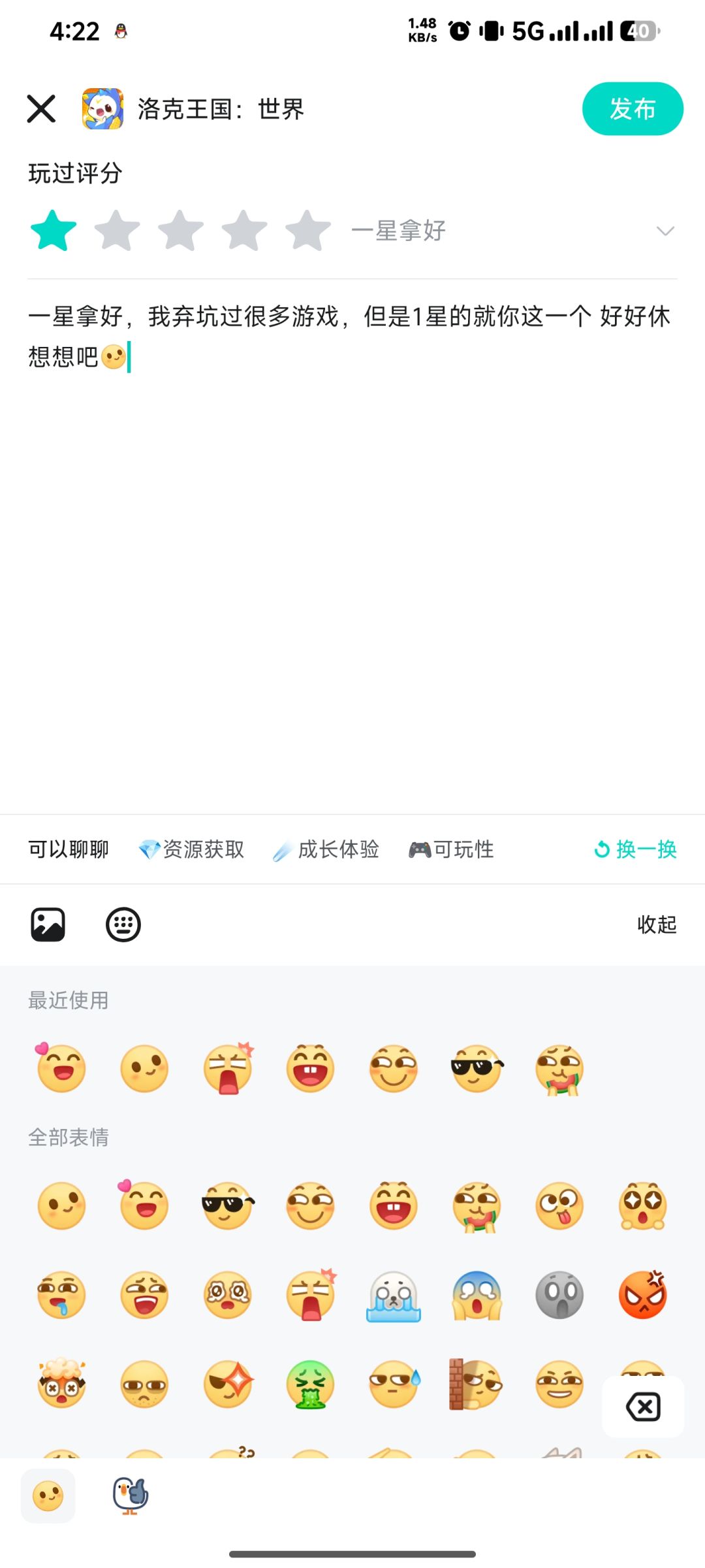 女生,但是我站玩家阶级 1