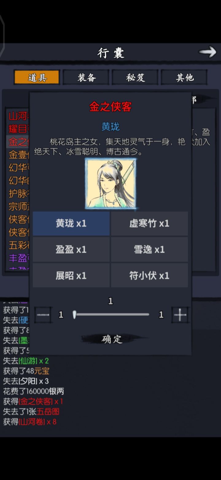 金之侠客换谁截图