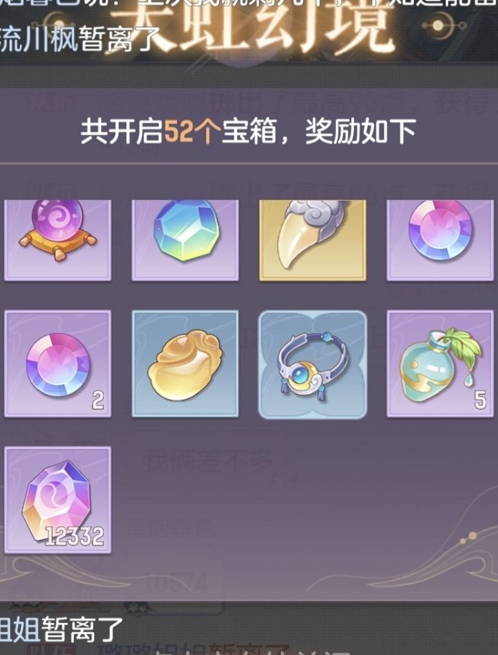 挖宝区天虹刷分队大队长 差个一速青丘带珍兽元宝或65做风伯截图
