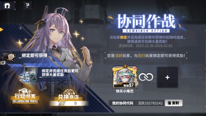 活跃玩家 寻求 回归玩家截图