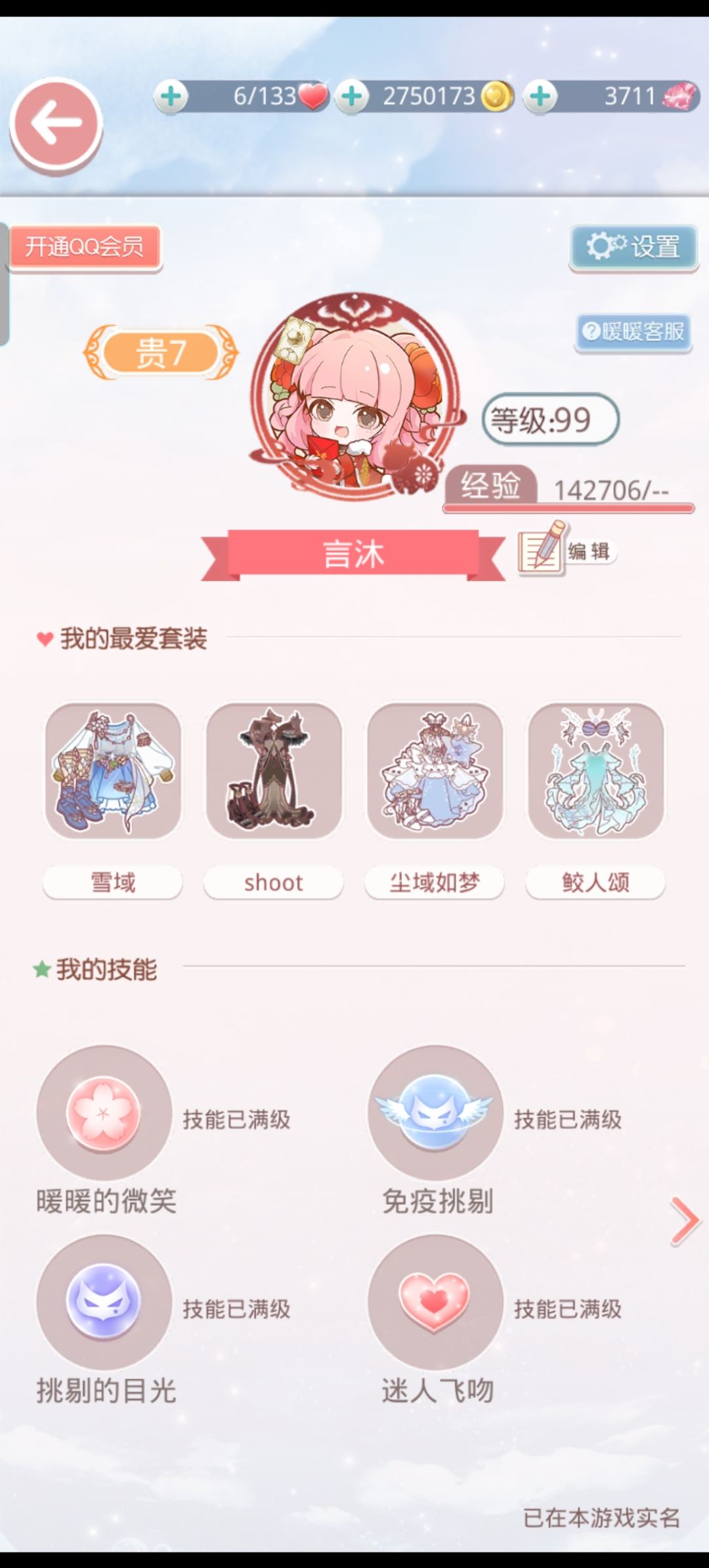 联盟求招新! 1