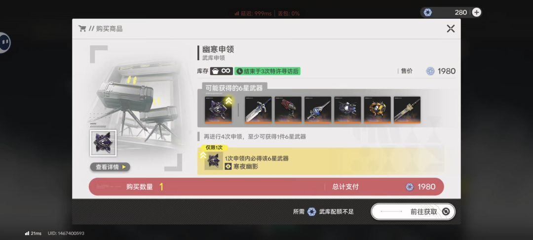 无敌了 2
