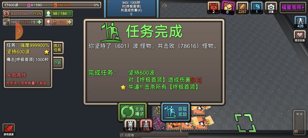 肉鸽31图通关攻略…火法截图