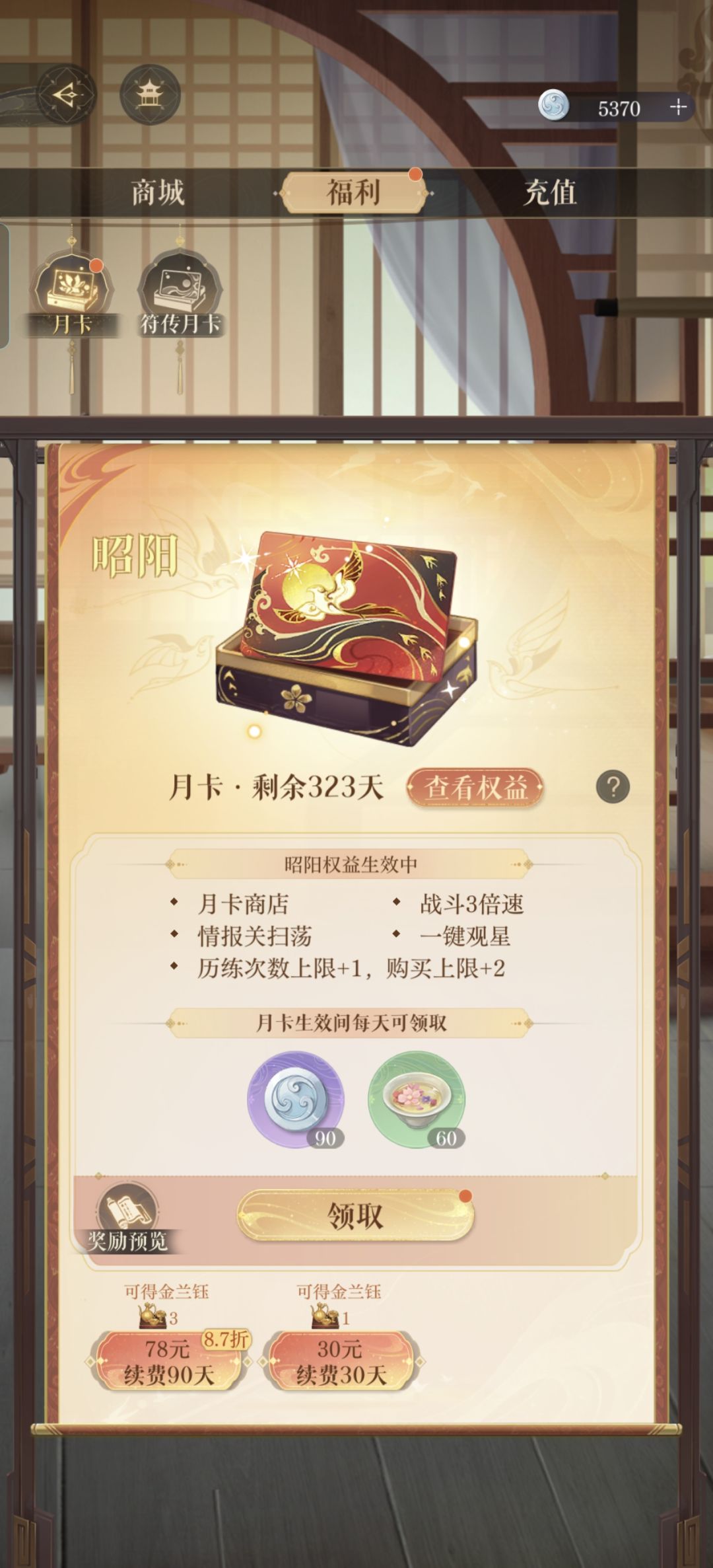想出号,多少卖多少呢 6