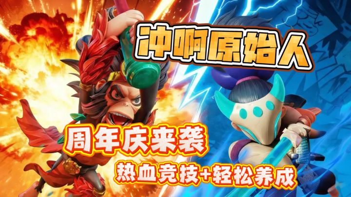 传说英雄免费抽！热血竞技+轻松养成，玩转策略护肝又上头！截图