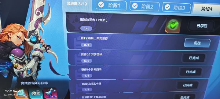 为什么我这个任务完成不了截图