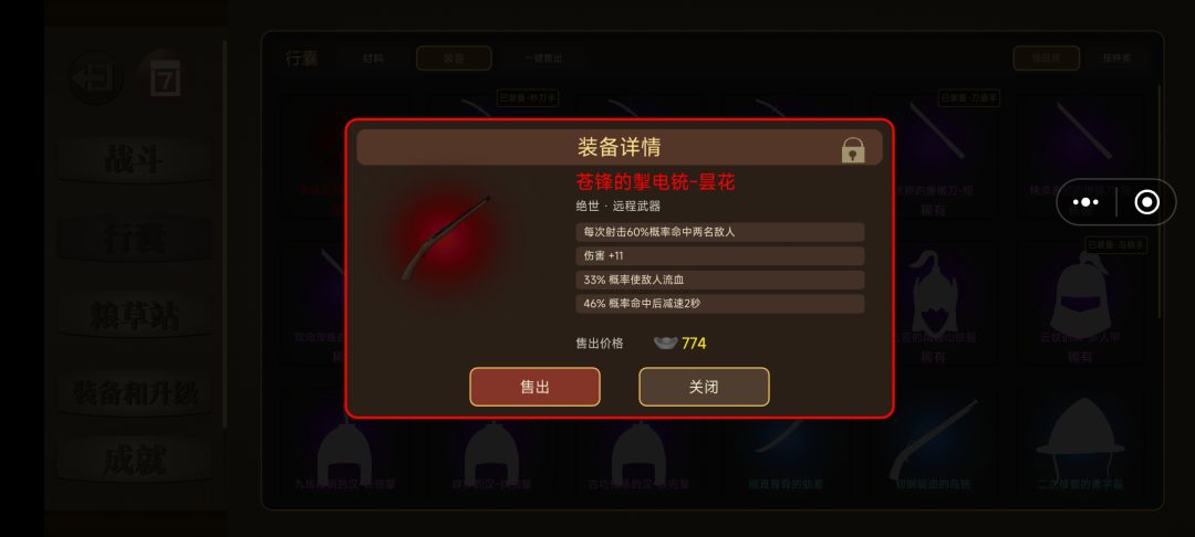 打无尽爆出来的第一个红武 2