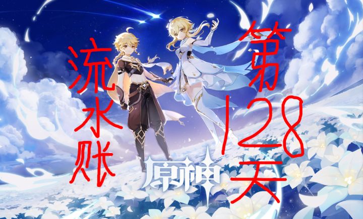 为了同步角色来个流水账吧—第一百二十九天截图
