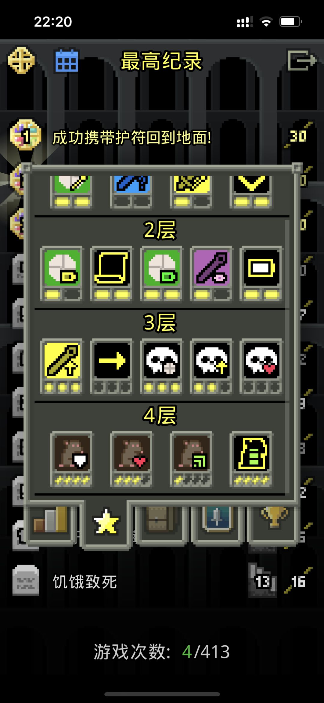 鼠王全挑 3