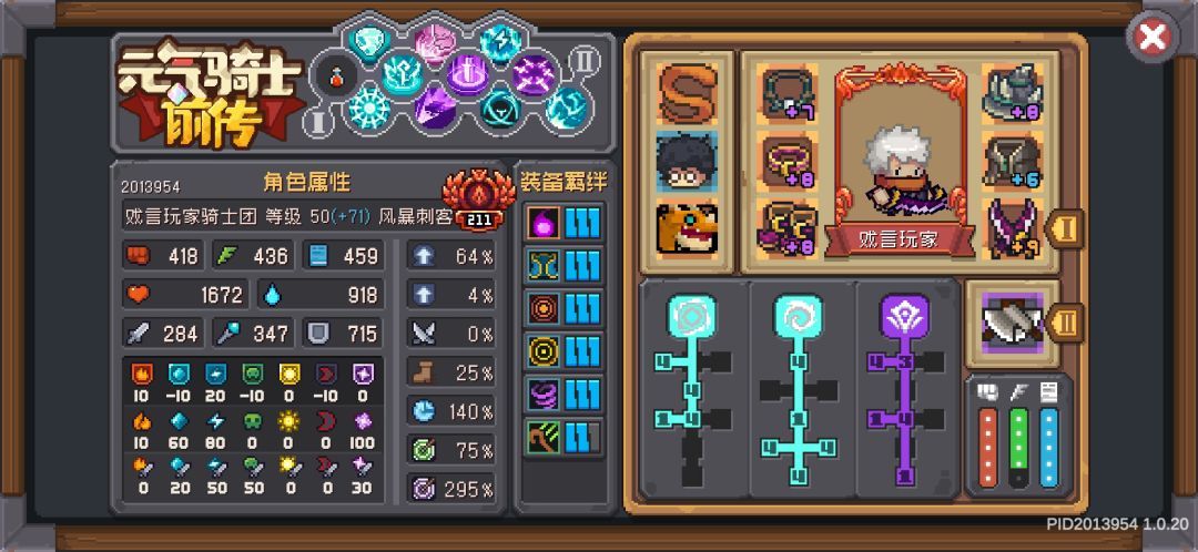 1600w双刀风暴刺客达成 2