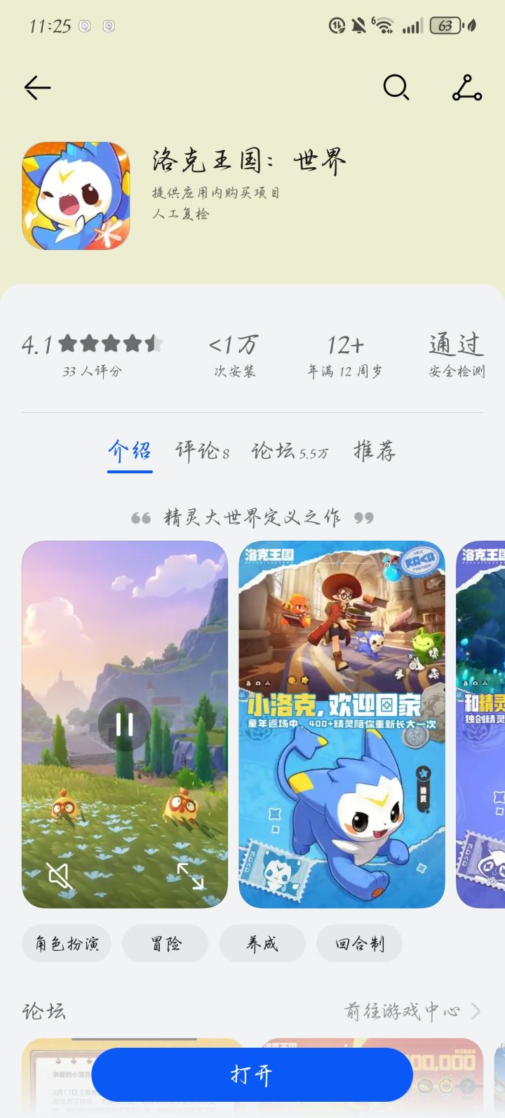 来鸿蒙的看这里截图