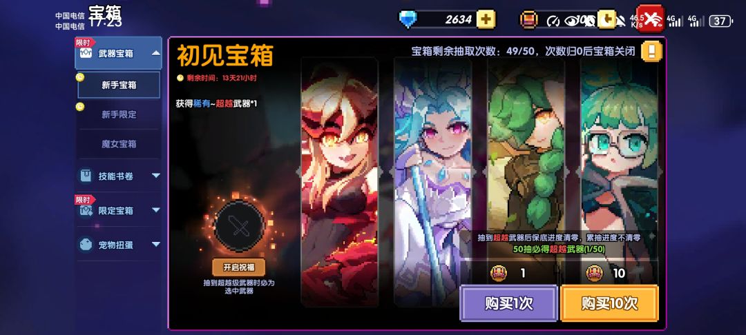 抽什么东西啊 1