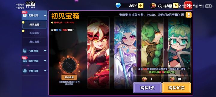 抽什么东西啊截图