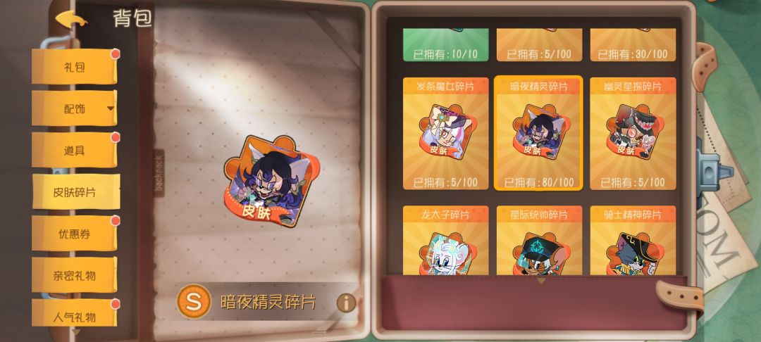 我中辣! 3
