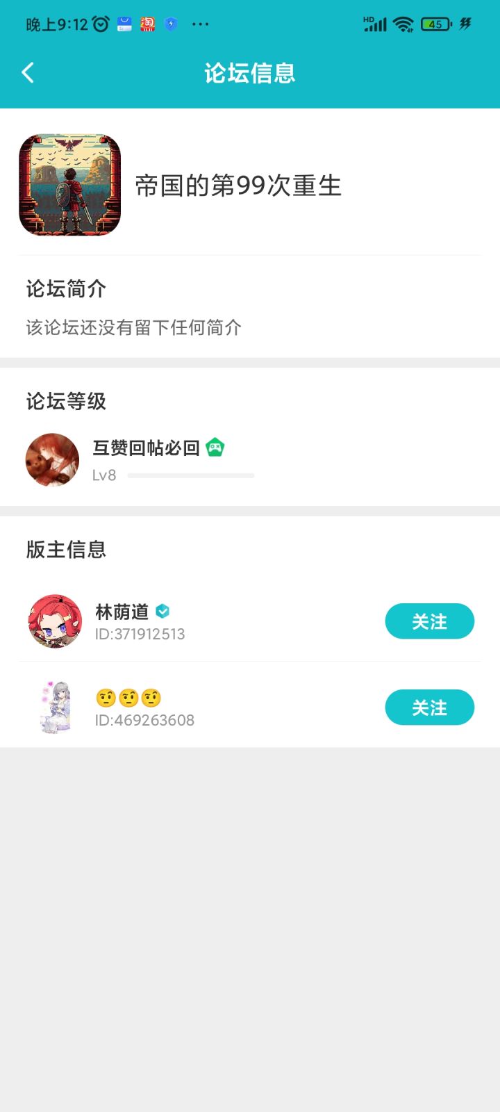 渡劫成功截图