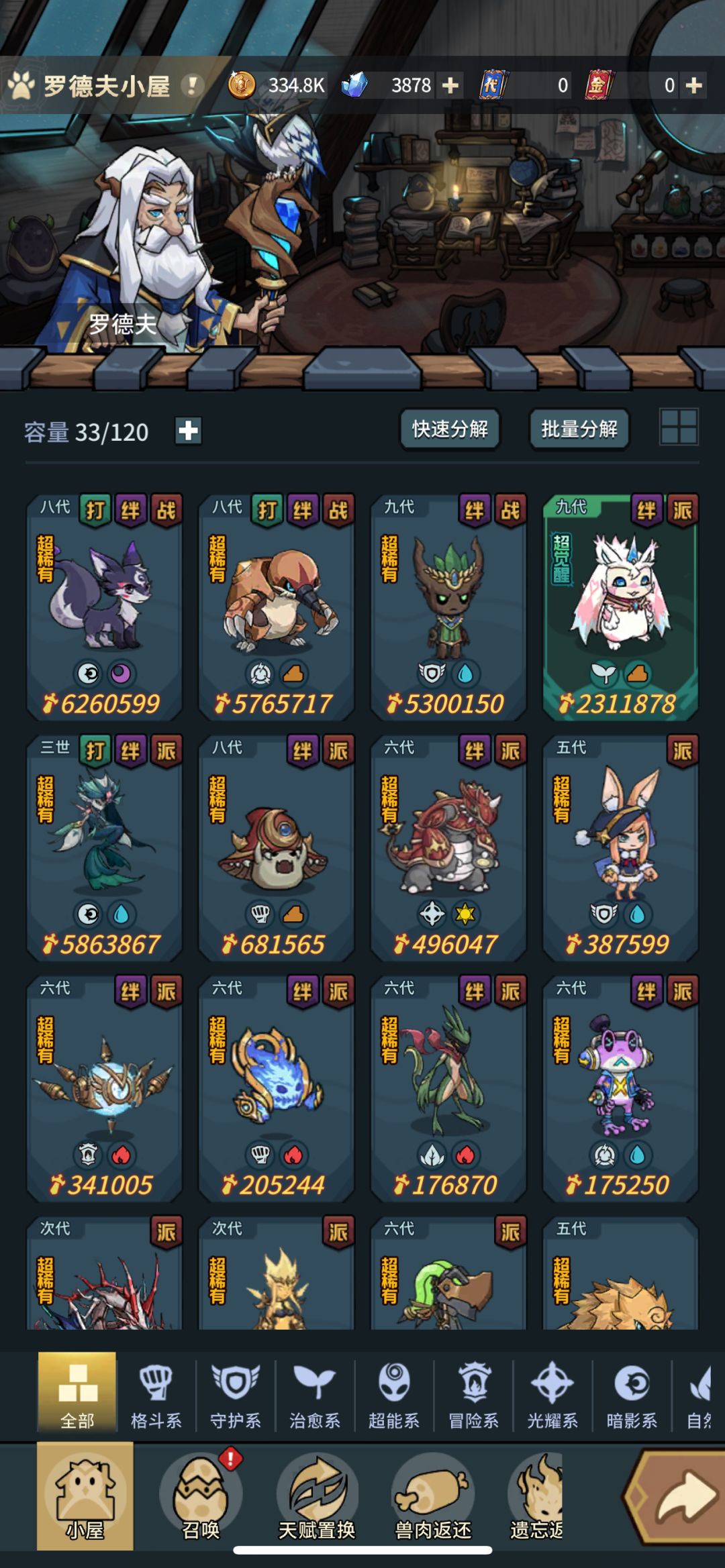 目前卡在 人鱼禁地 27 层 Boss 怎么过 3