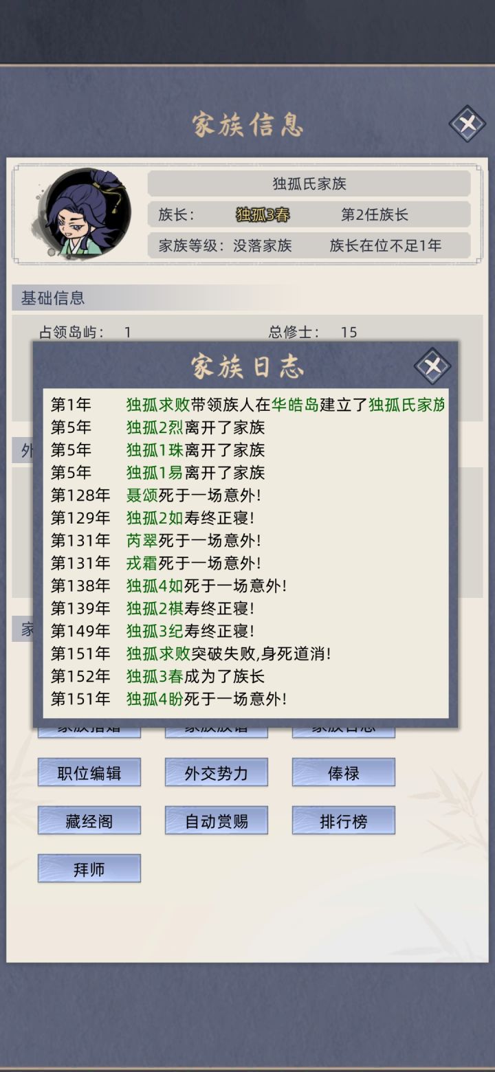 五千功德开局截图
