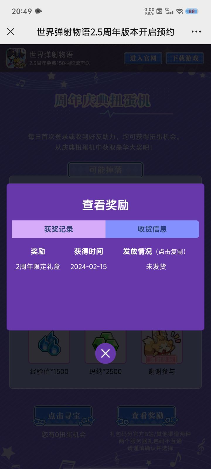 新年礼物?截图