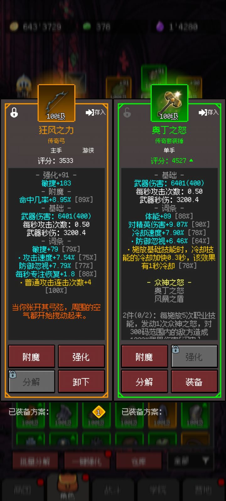 策划是锤子??截图
