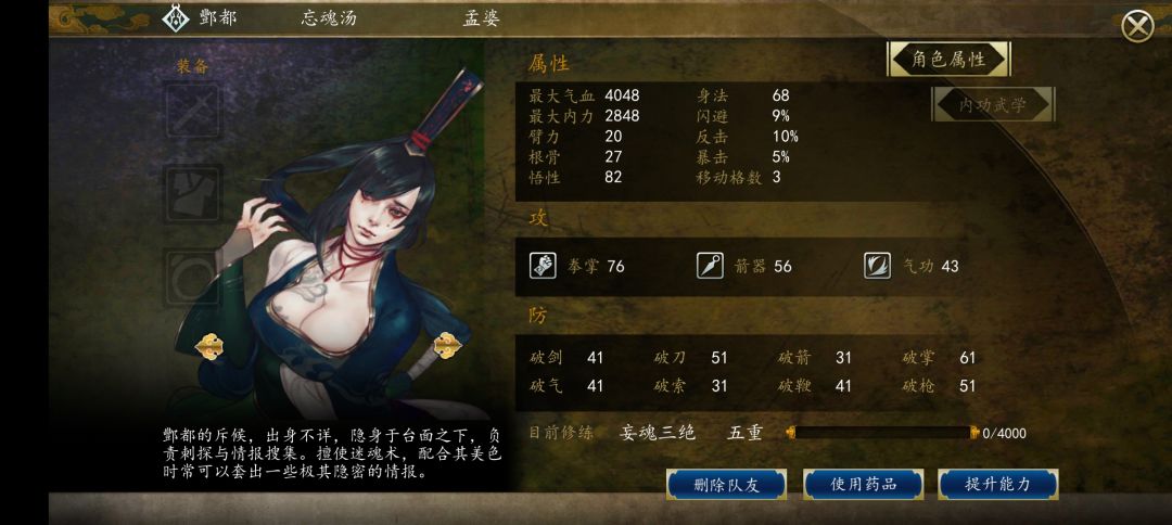 开局龙王阎罗各种在队 3