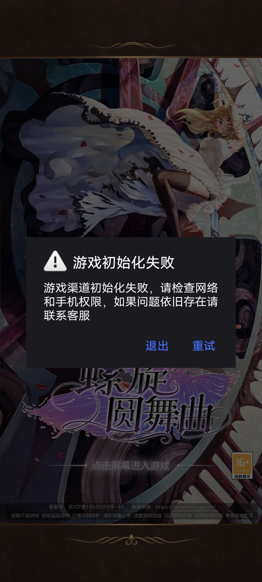 怎么登不进去了啊 1