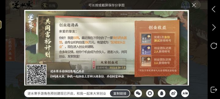创业拿称号了！！！！！！截图