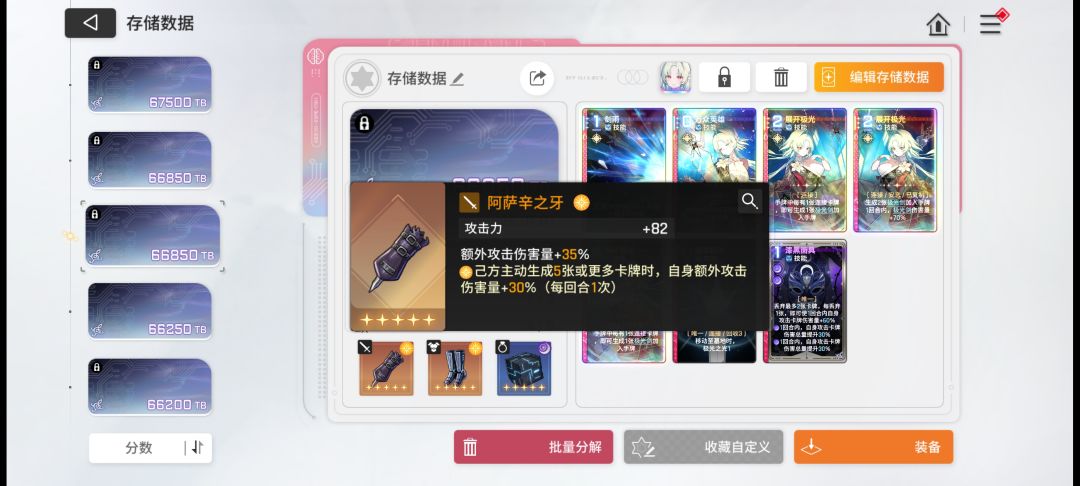 这卡组改一改能用吗 2