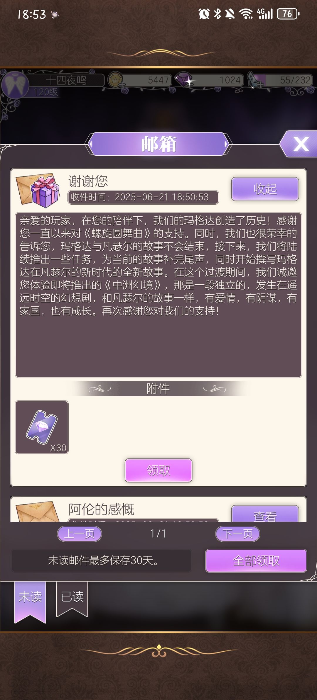 螺旋圆舞曲第十一章番外 1