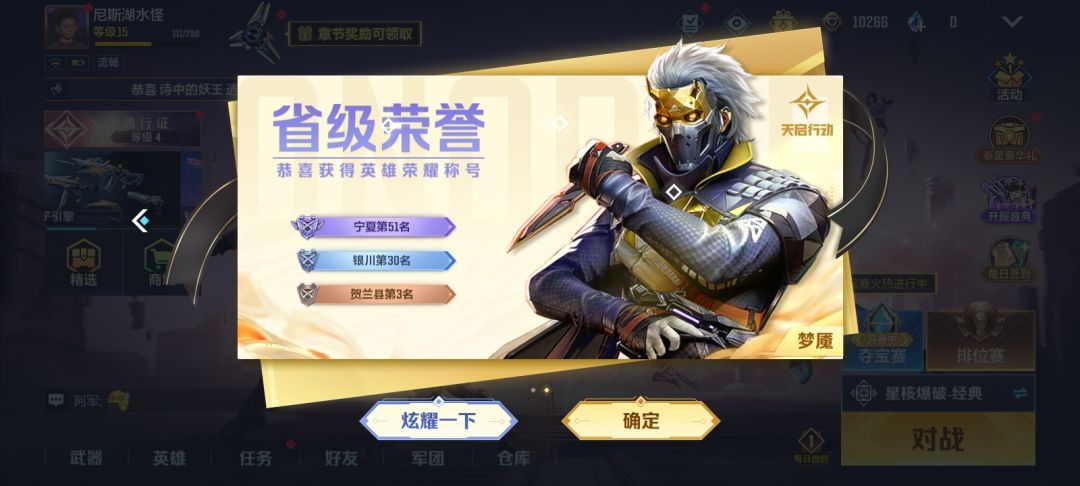 王牌2快上线吧天启太垃圾了 2