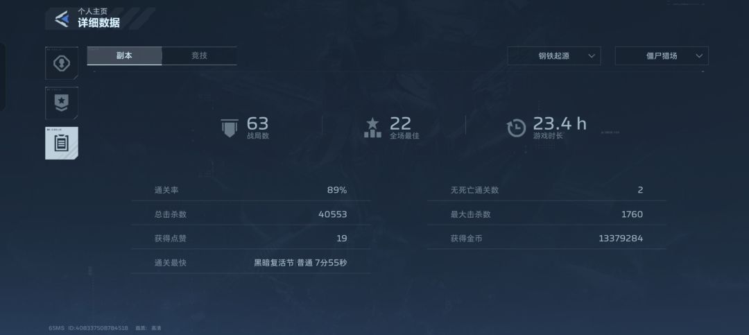找个群 2