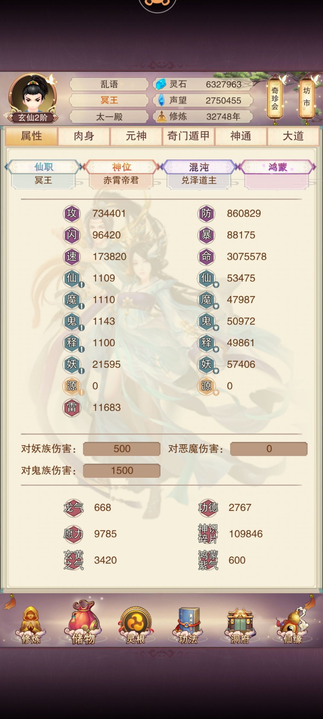 神界通关 1