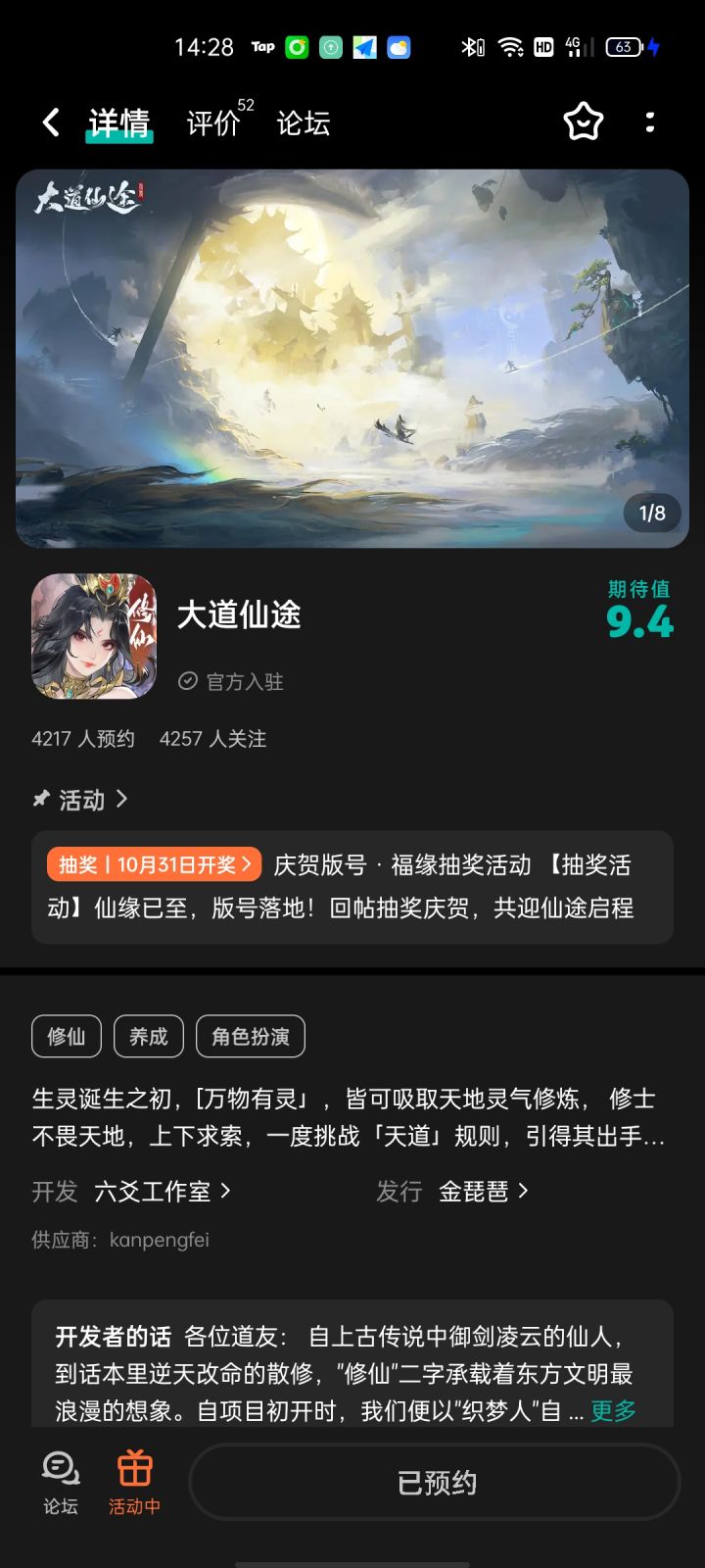 赶紧上架截图