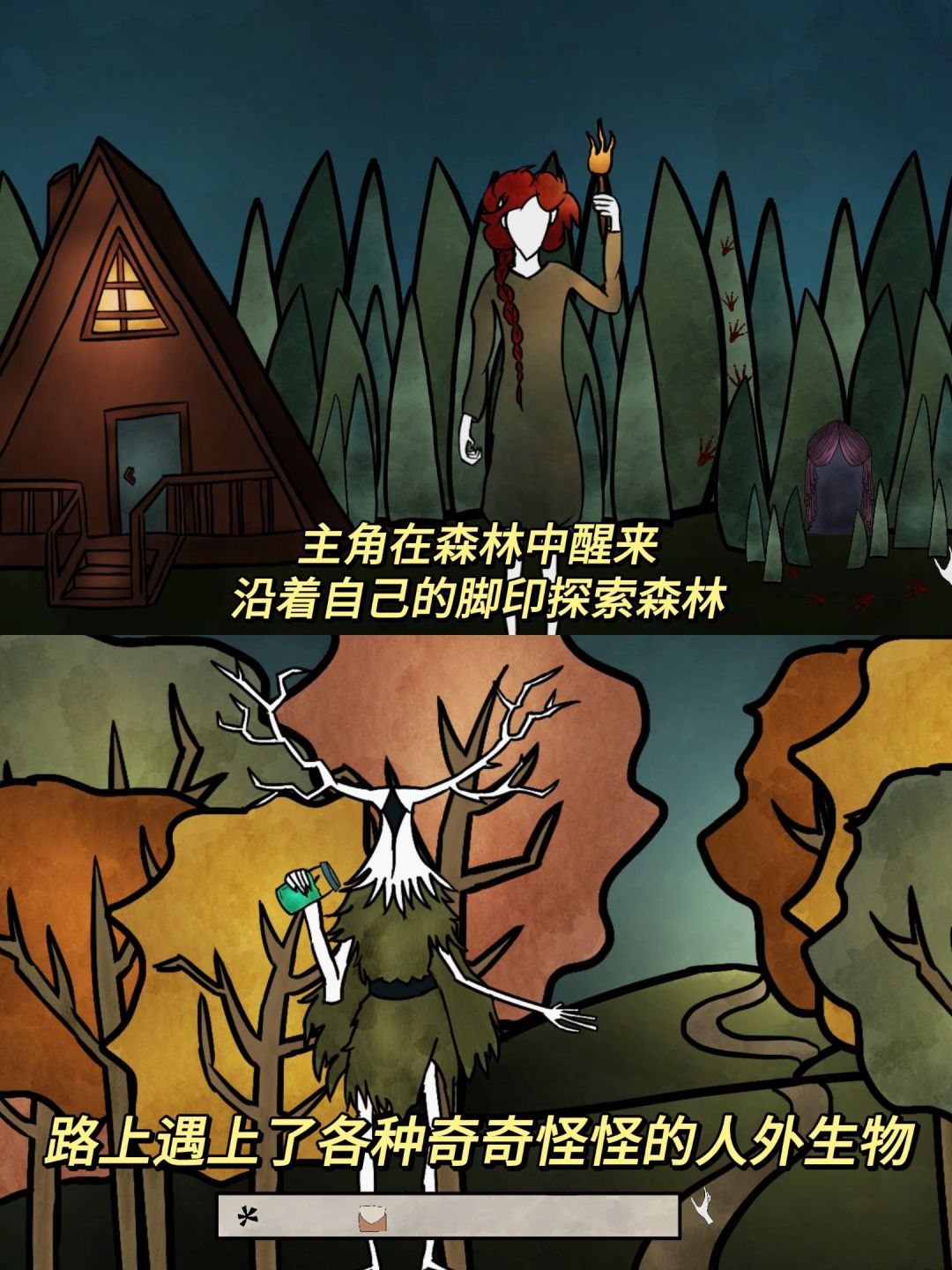 免费 | 锈湖代餐 |怪诞诡异的森林之旅❗ 2