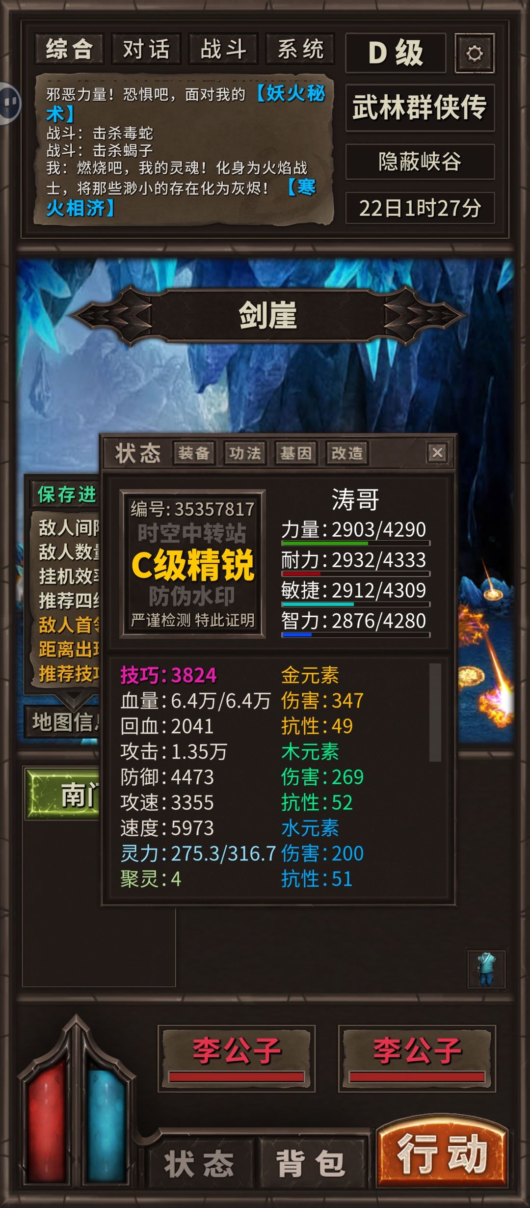 提升到c级精英 可以涨攻击力？ 2