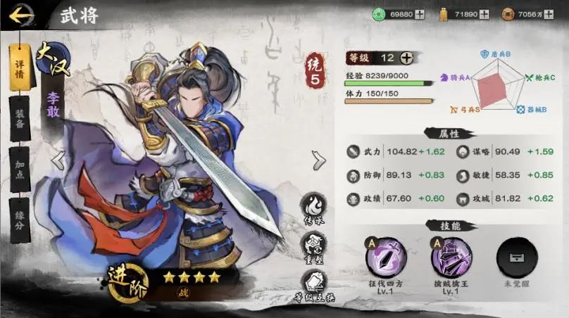 新手开荒阵容推荐 3