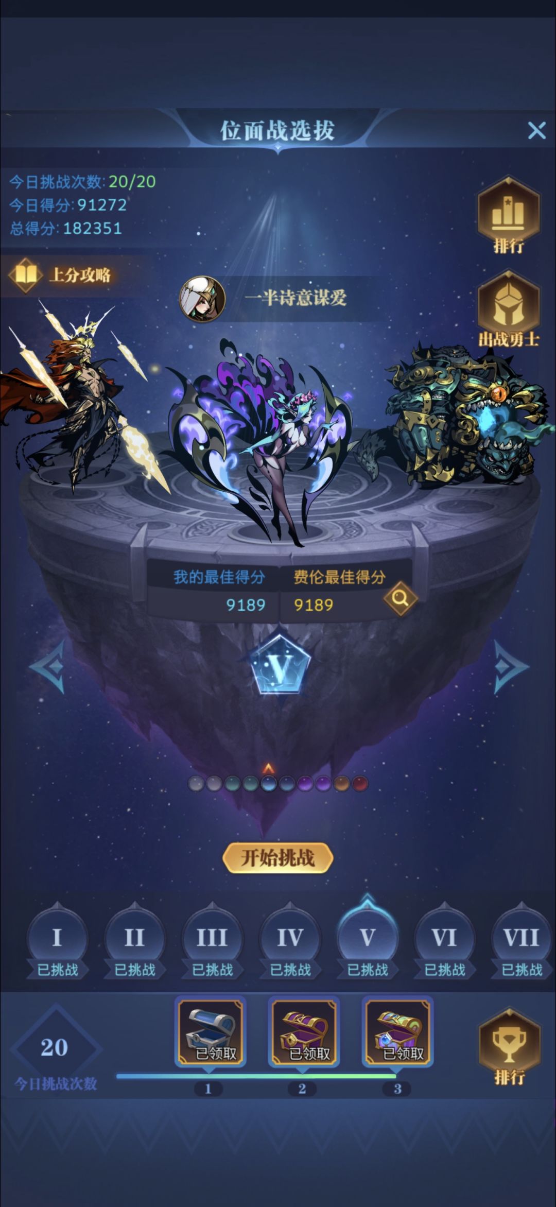 两年了，位面单天91272，纪念一下。 2