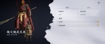 绳文绳武兄弟的boss攻略