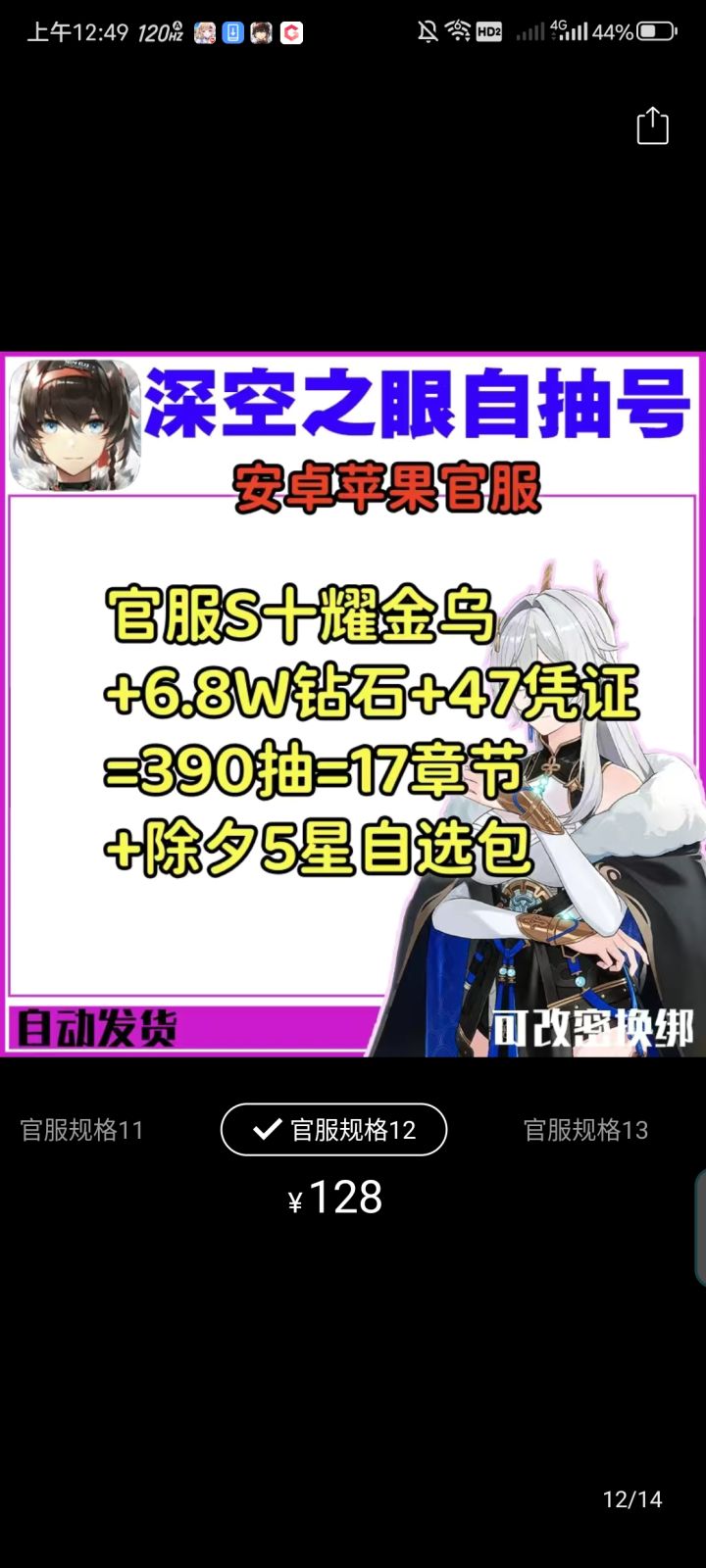 大佬帮忙看一下截图