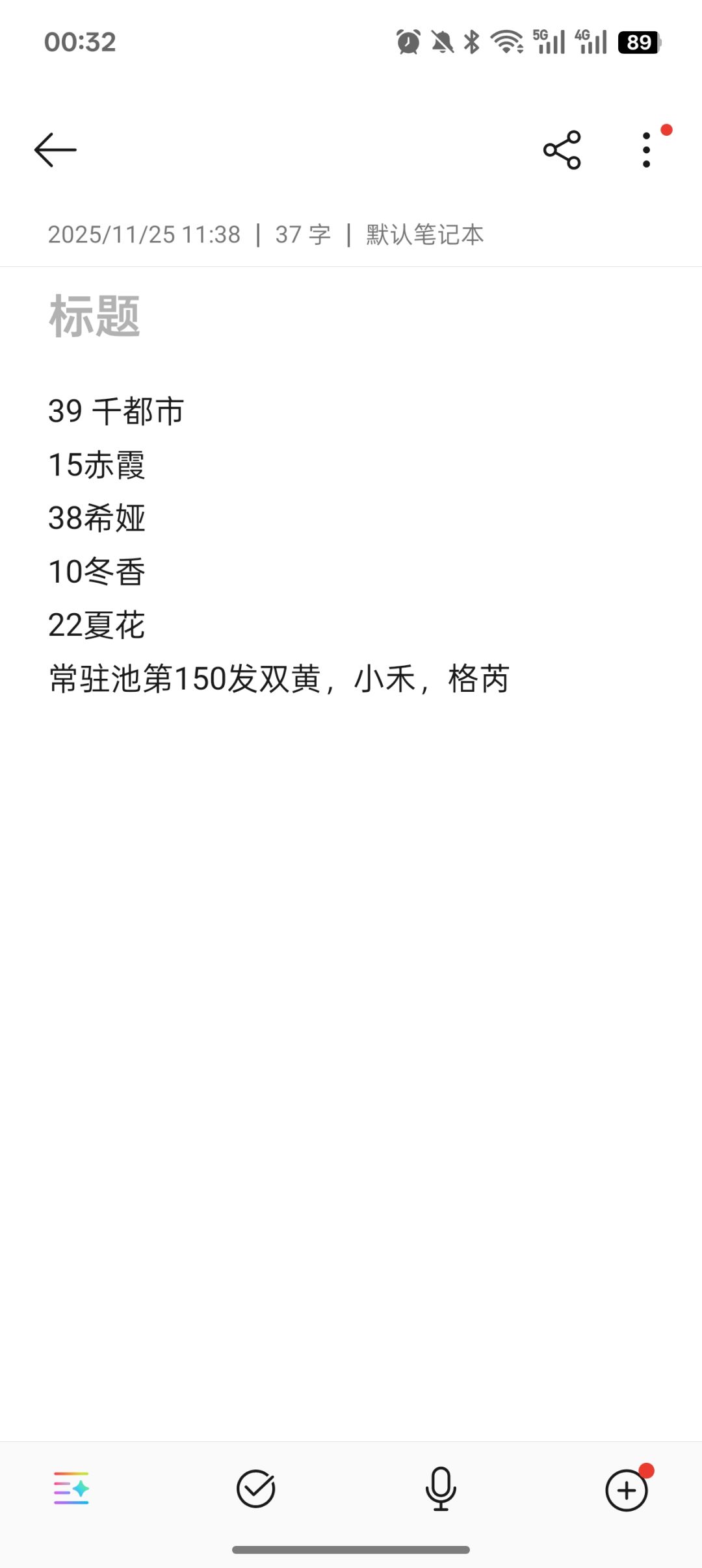 up池平均26抽一金 2