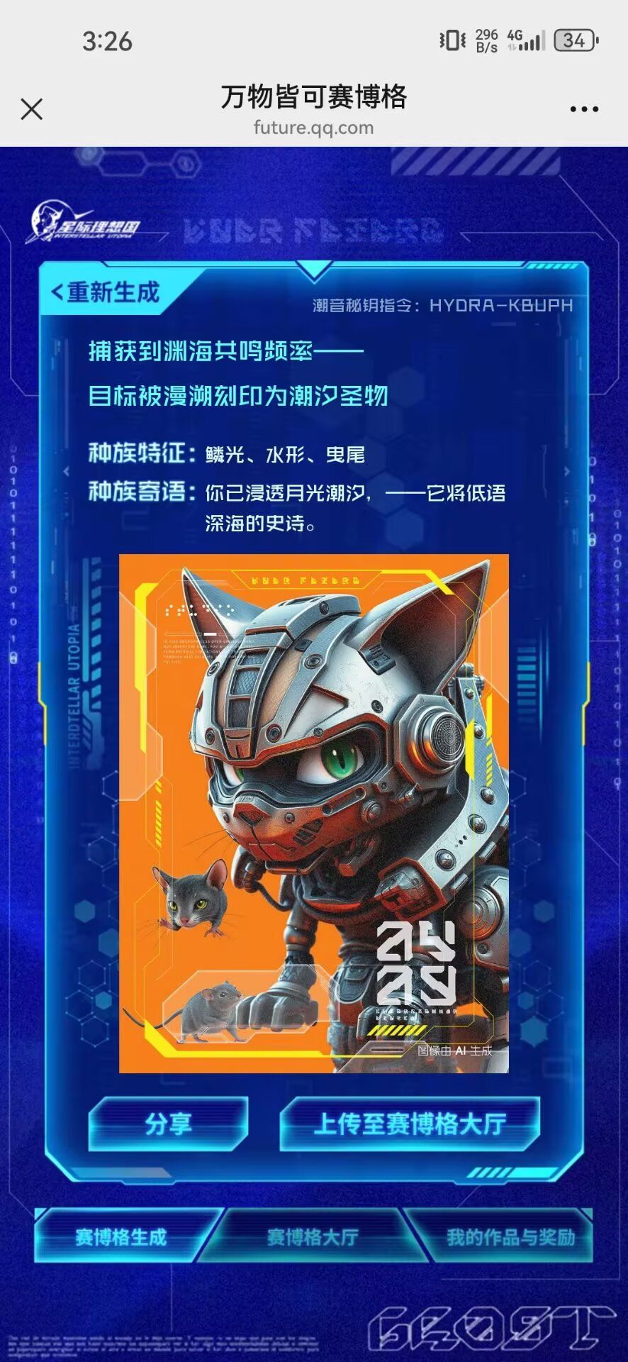 万物皆可赛博格 1