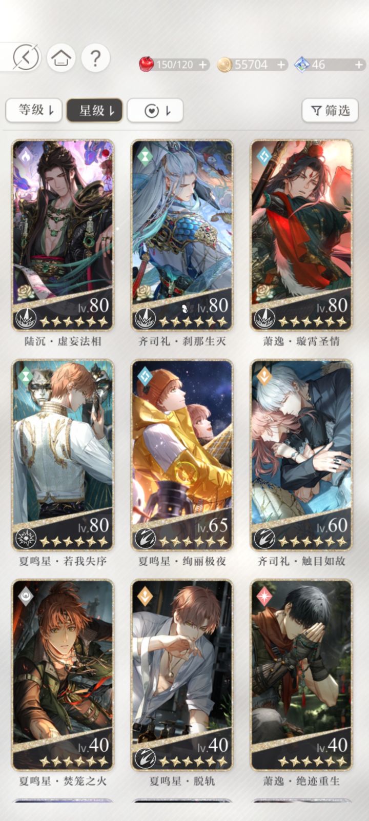 新手卡关求助截图