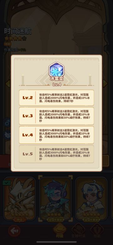 领主科普贴-真伤篇（下）