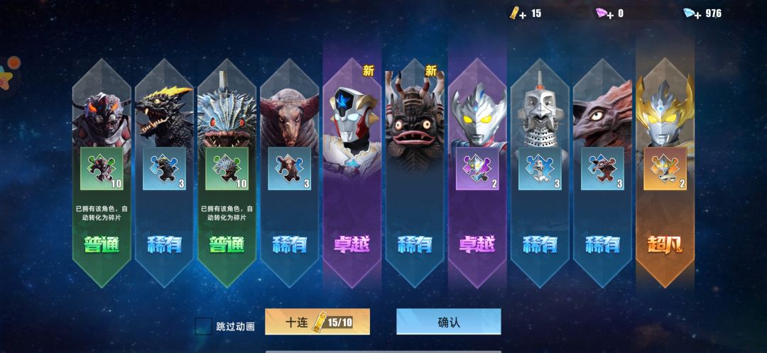 暴率真高 ! 2