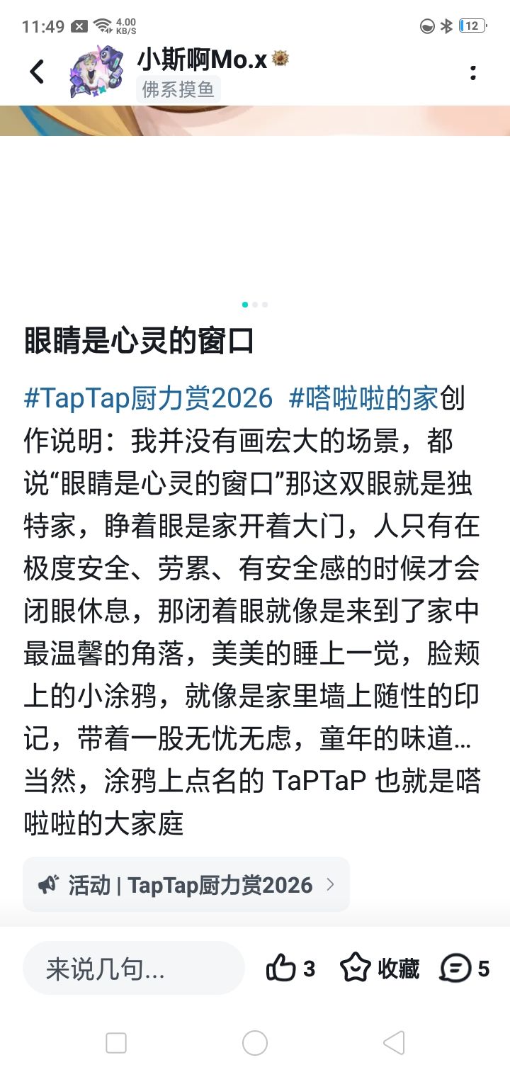 【厨力赏 2026】 3