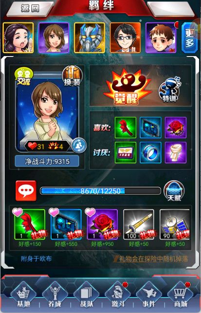 奥特曼系列OL-羁绊(人间体)-斋田莉子 2